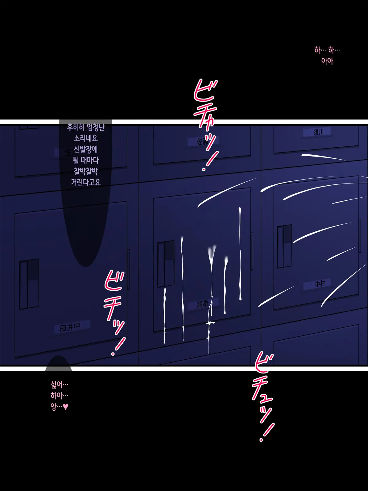 Saimin Taijoku ~Gakkou No Idol Wa Boku No Mono~ | 최면태욕 ~학교의 아이돌은 나의 것~